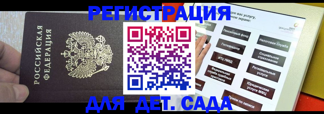 прописка 2025 в Невинномысске