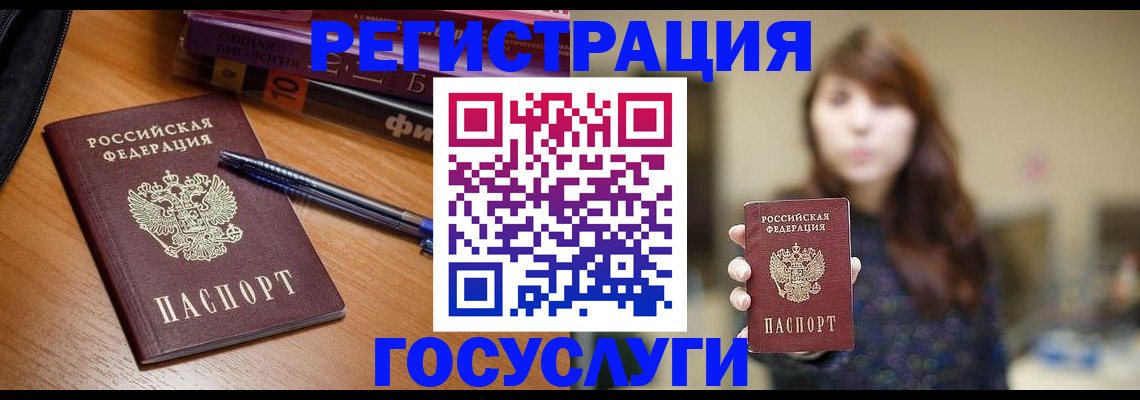 временная регистрация гарантия в Невинномысске