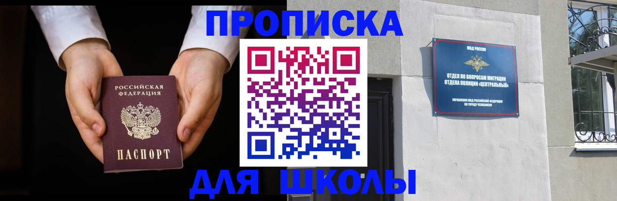 прописка паспорт в Невинномысске