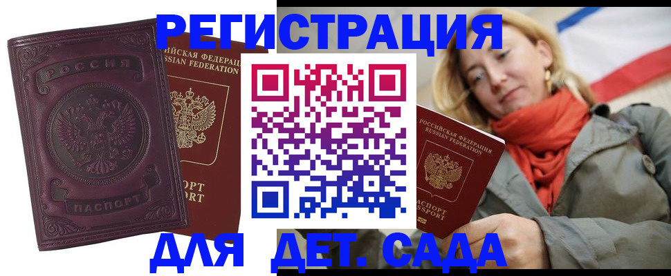 прописка гарантия в Невинномысске