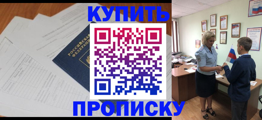 временная регистрация законно в Невинномысске